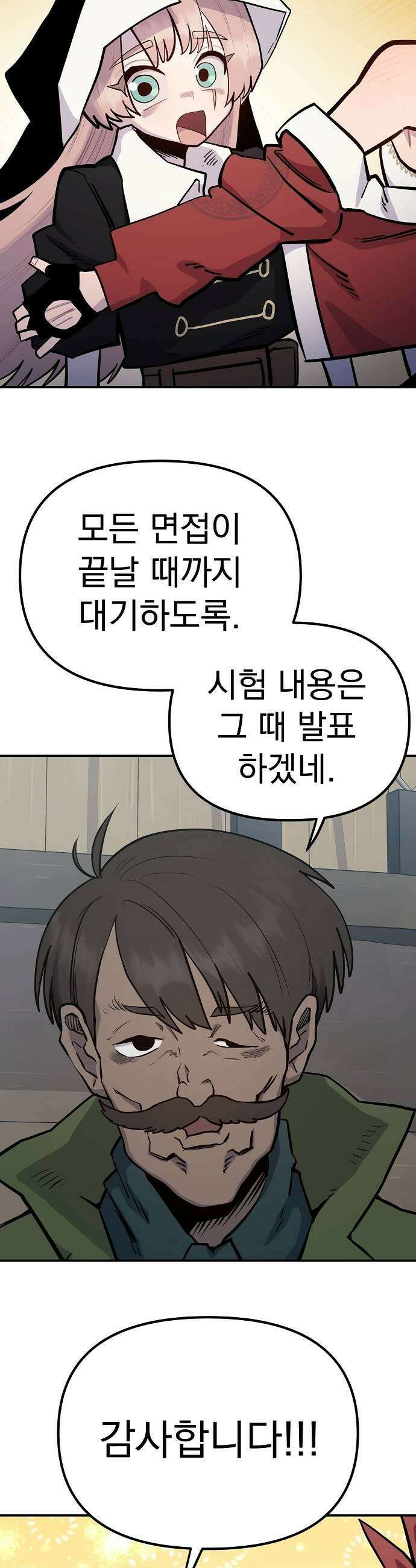 미모사 28화 37
