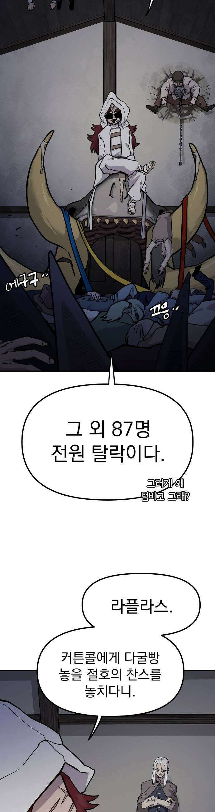 미모사 28화 39