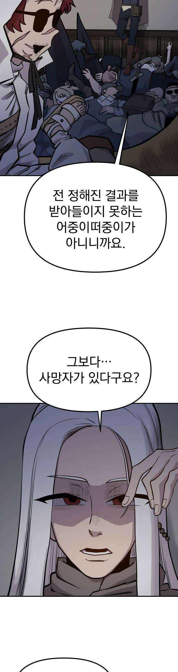 미모사 28화 40