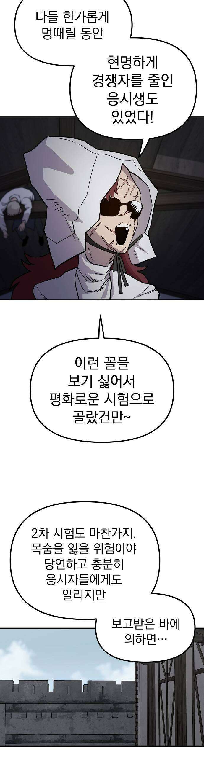 미모사 28화 41