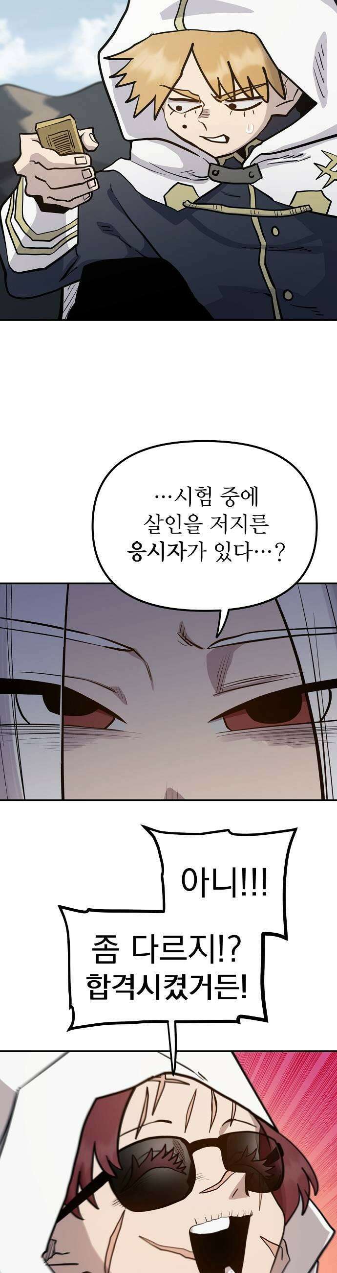 미모사 28화 43