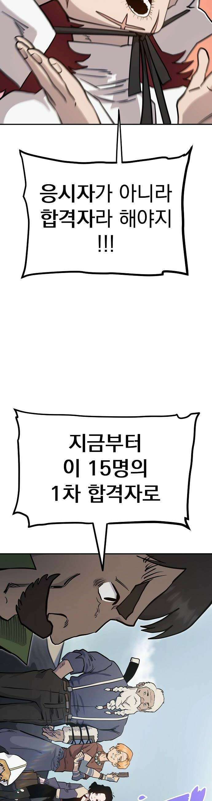 미모사 28화 44