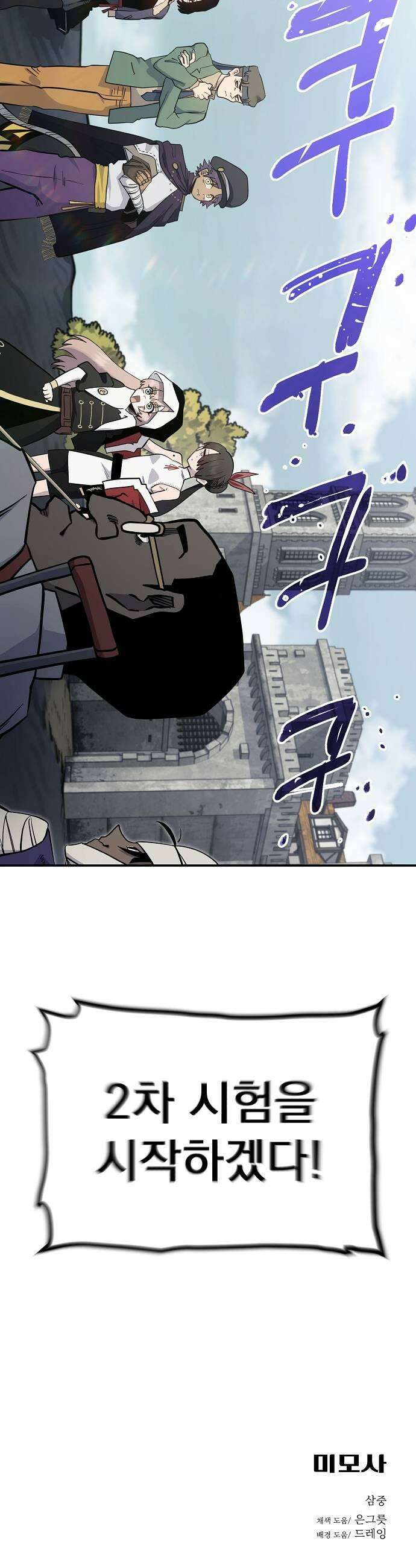 미모사 28화 45