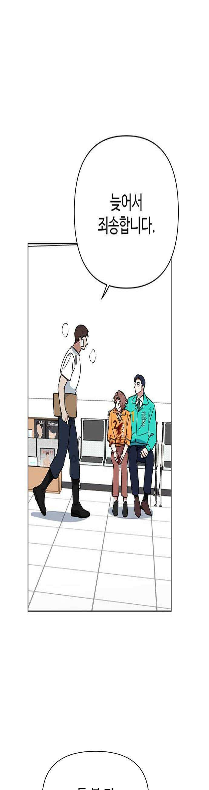 지는 쪽이 영부인 46화 꿈과 당신 4