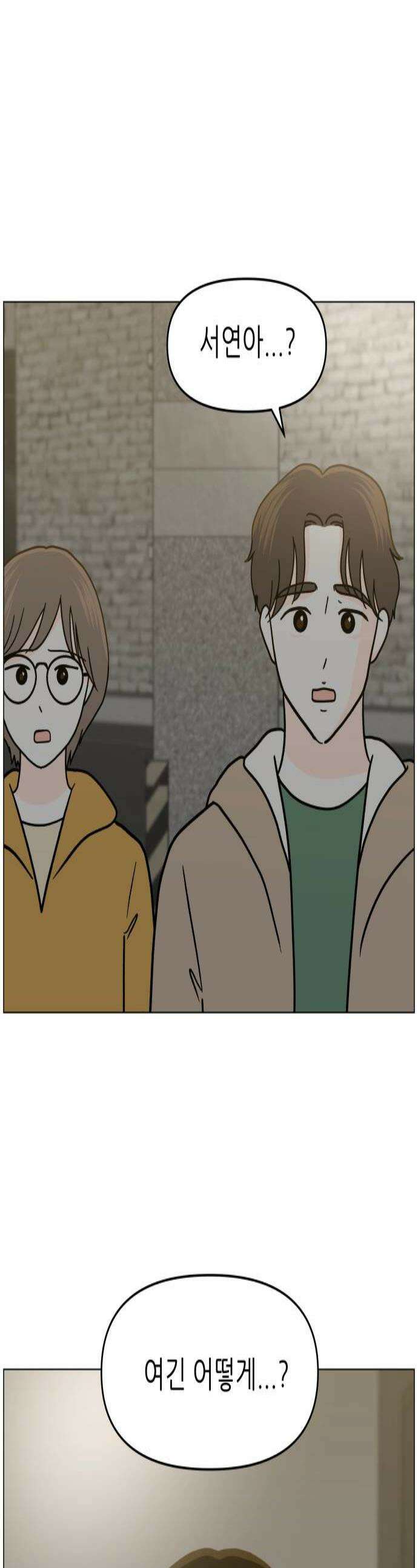 최서연의 회피한 날들 25화  내가 왜 그랬을까 1