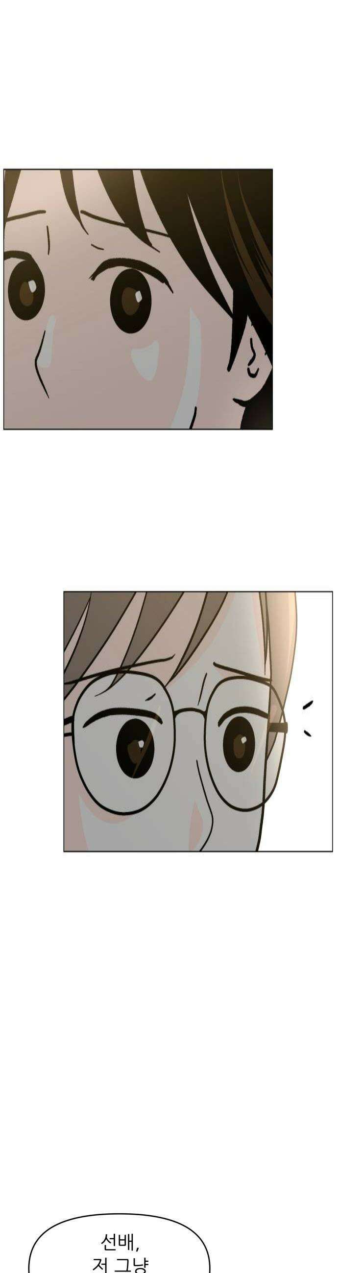 최서연의 회피한 날들 25화  내가 왜 그랬을까 4