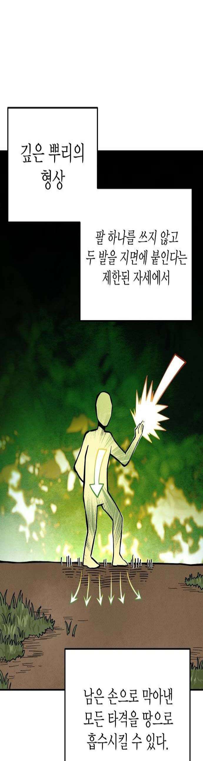 미모사 30화 1