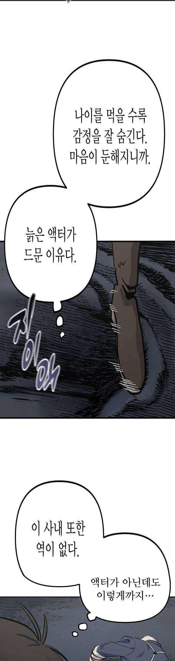 미모사 30화 4