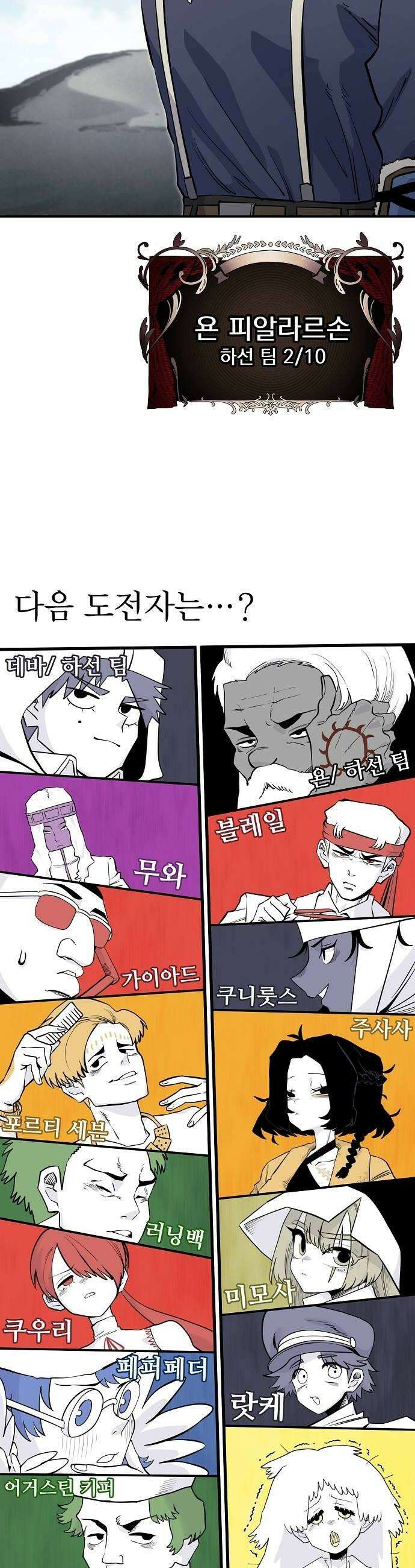 미모사 30화 6