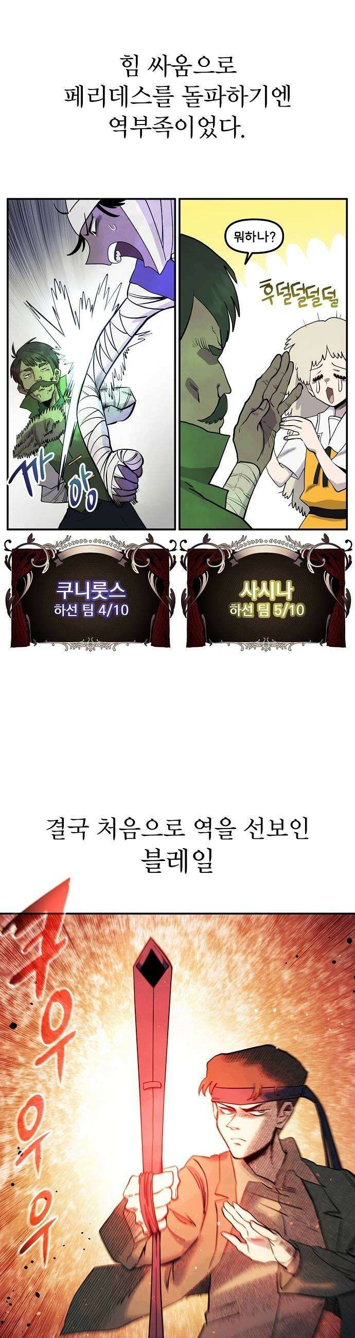 미모사 30화 8