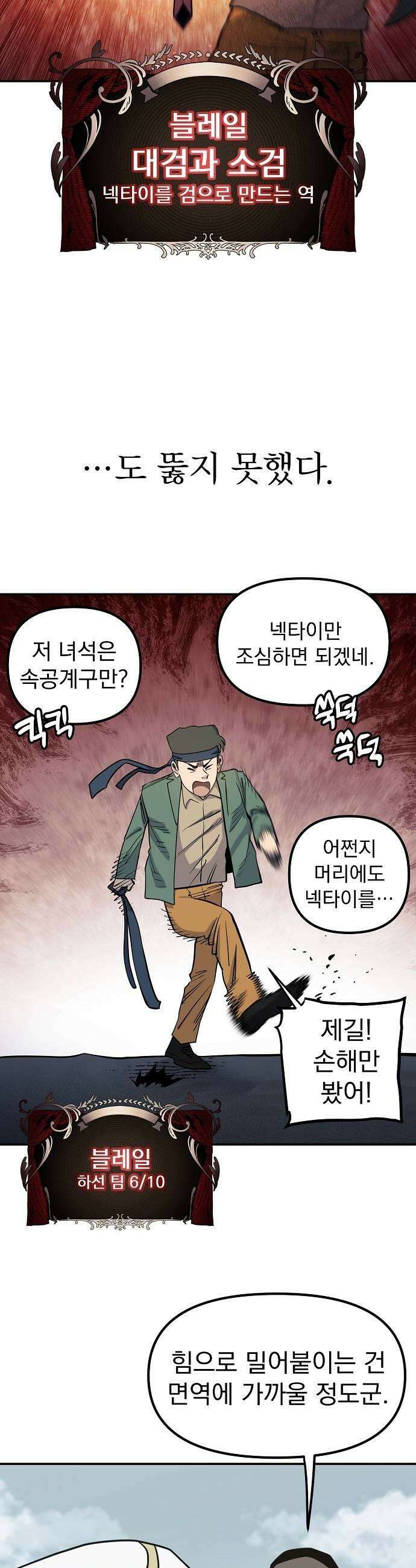 미모사 30화 9