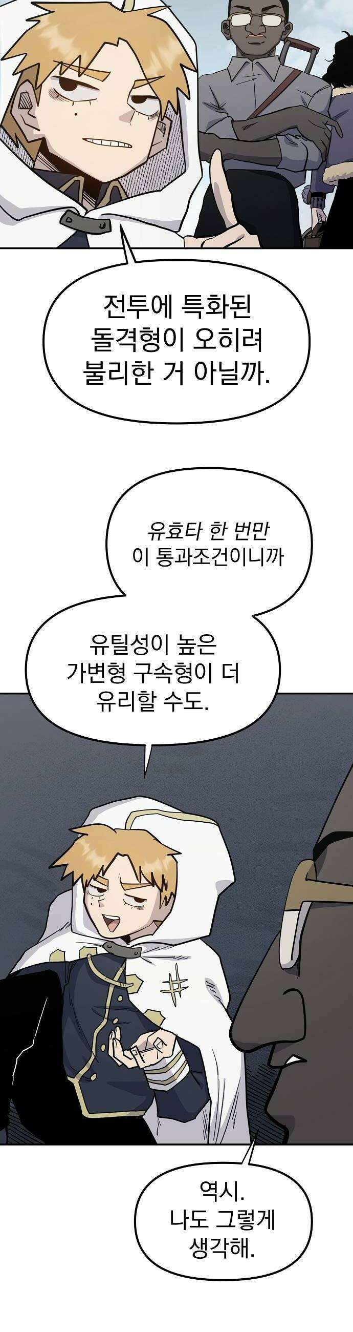 미모사 30화 10