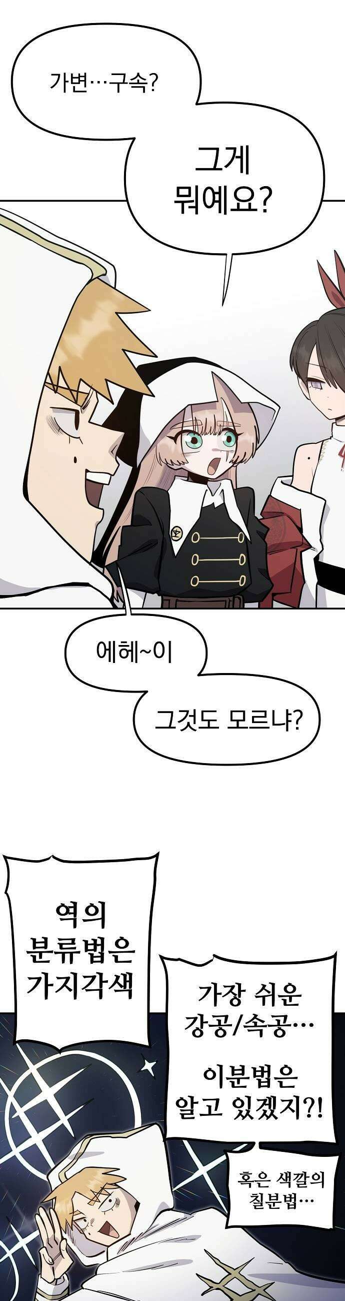미모사 30화 11