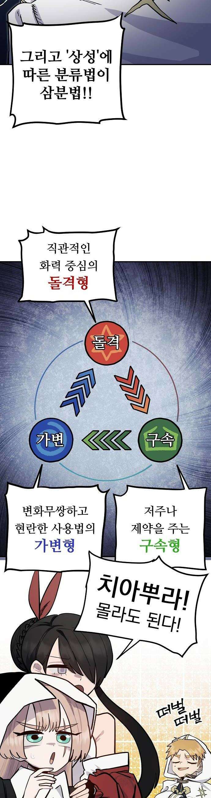 미모사 30화 12