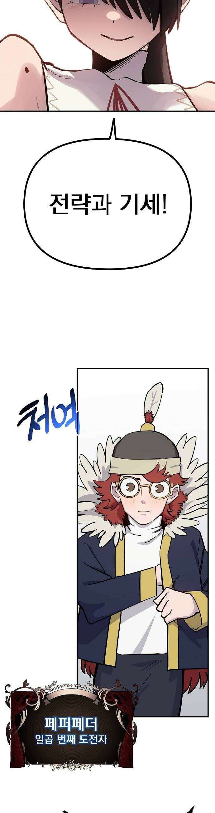 미모사 30화 14