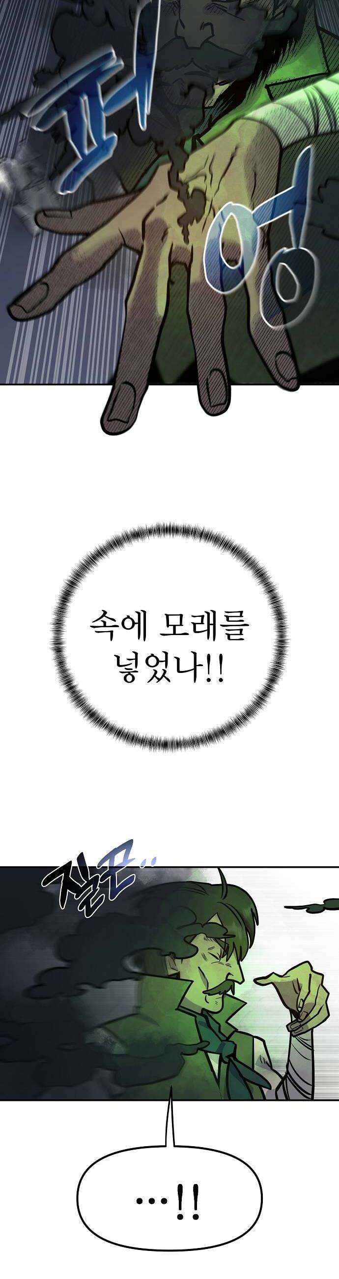 미모사 30화 18