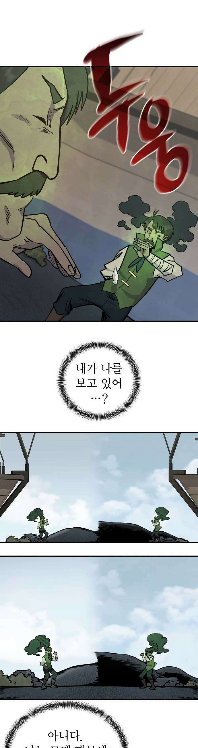 미모사 30화 19