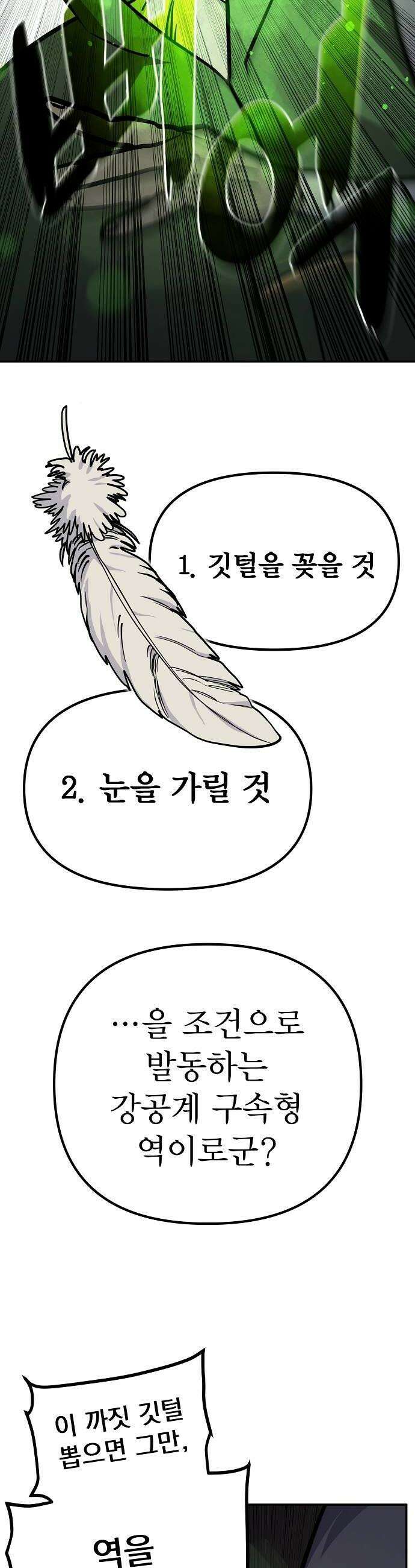 미모사 30화 22