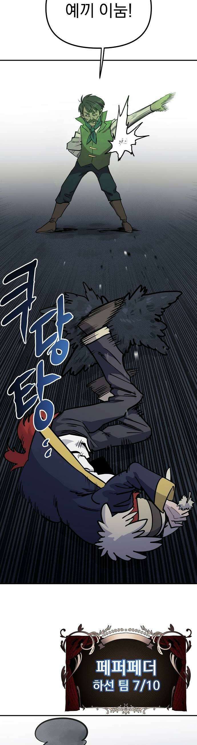 미모사 30화 25