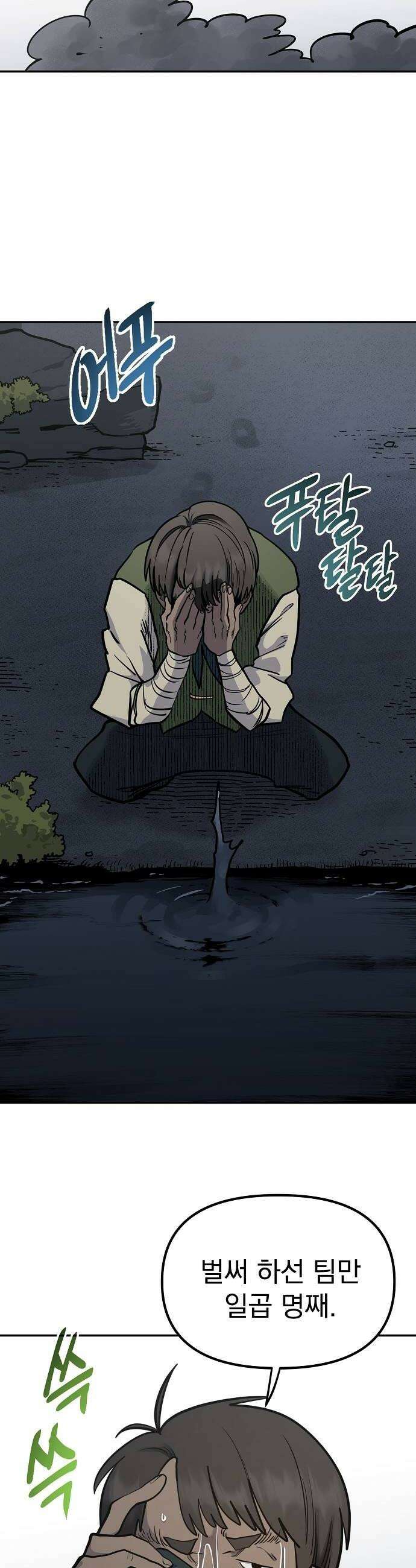 미모사 30화 26