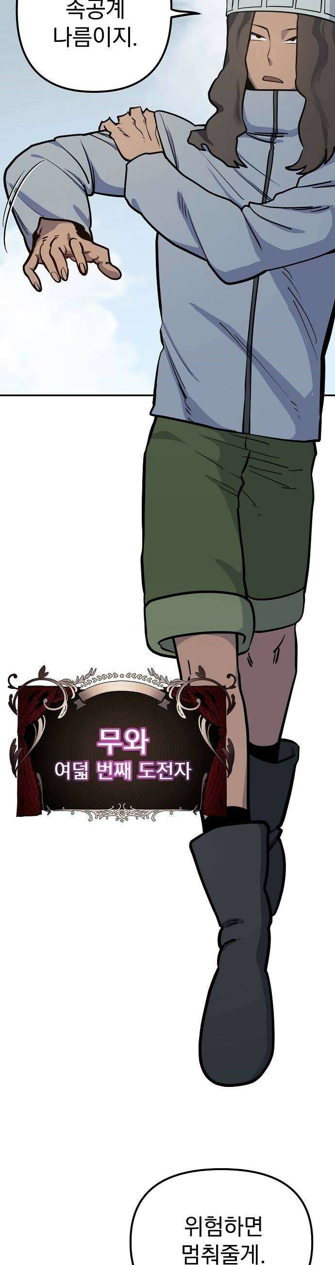 미모사 30화 28