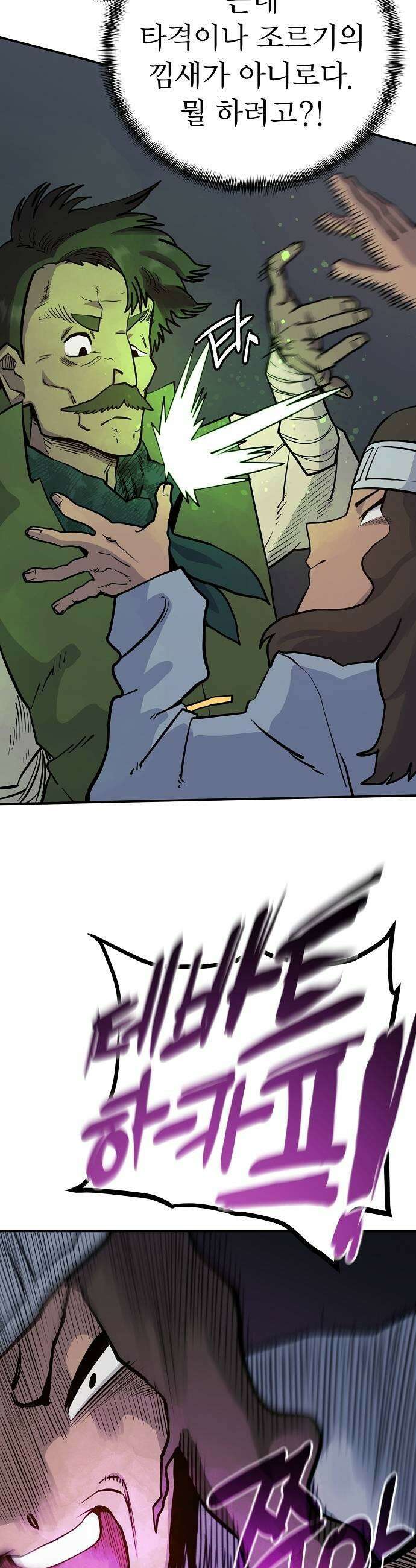미모사 30화 31