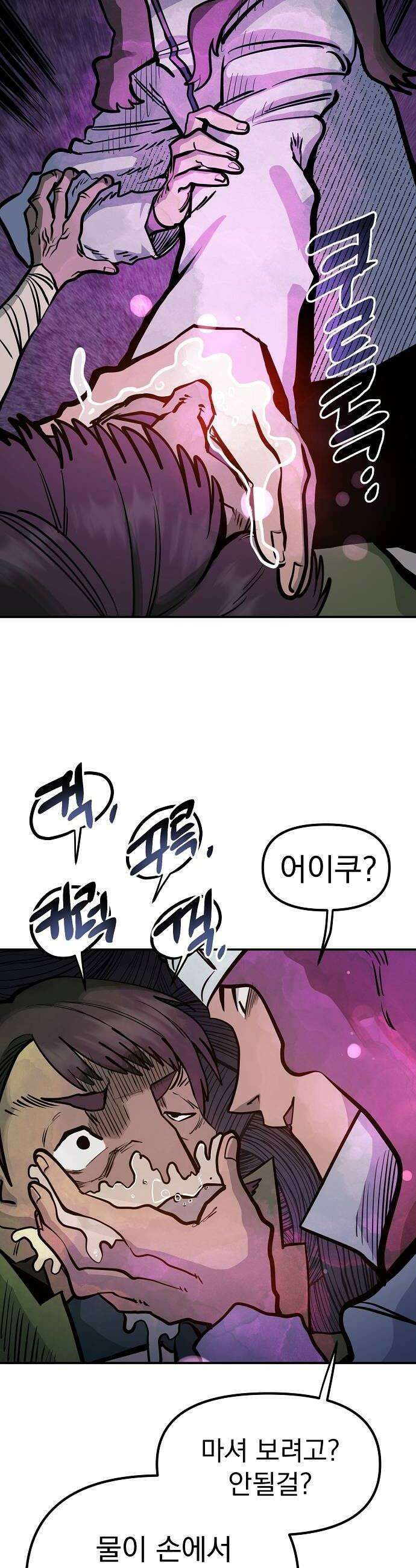 미모사 30화 34