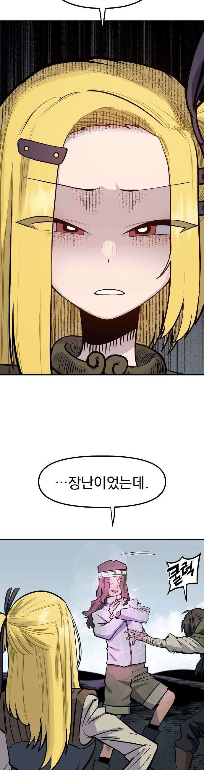 미모사 30화 37