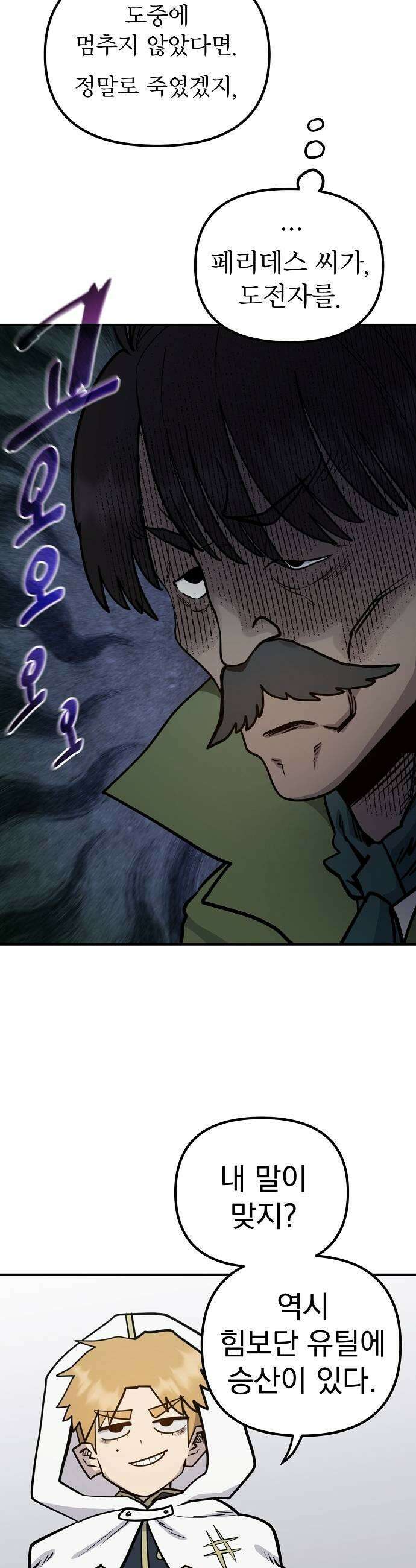 미모사 30화 41