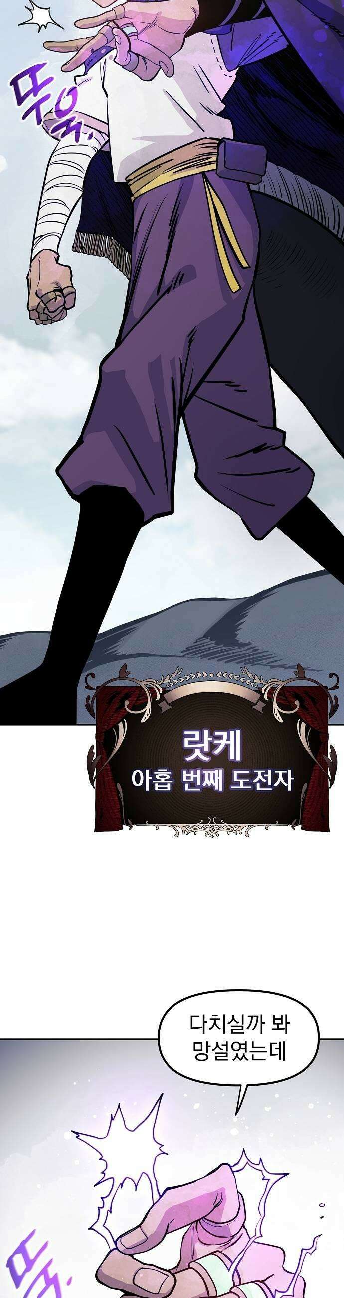 미모사 30화 43