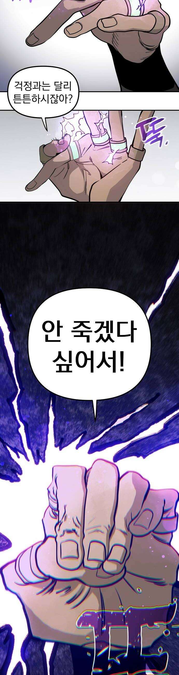 미모사 30화 44
