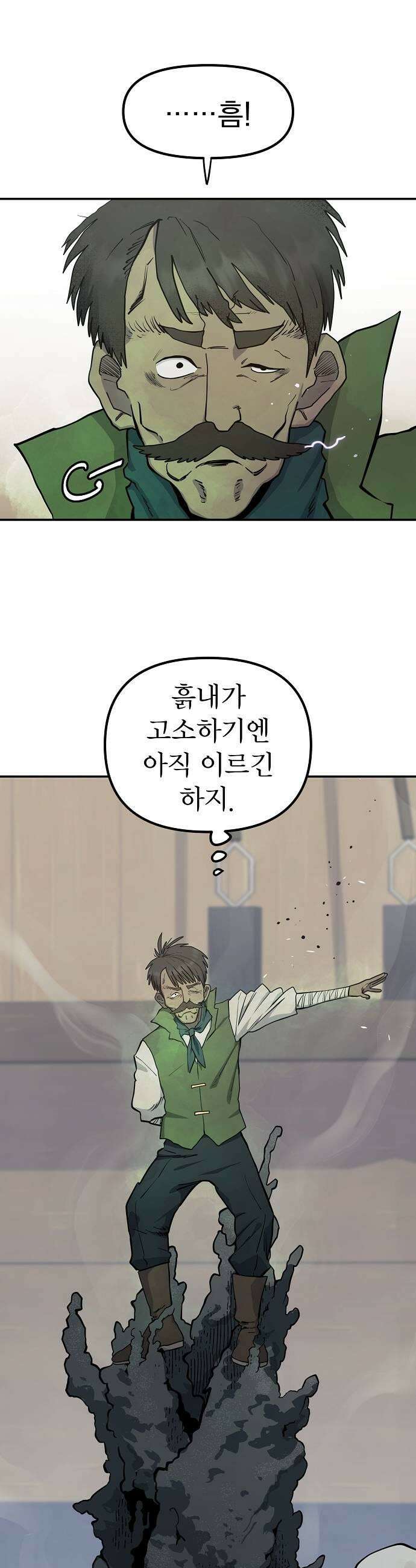 미모사 30화 49