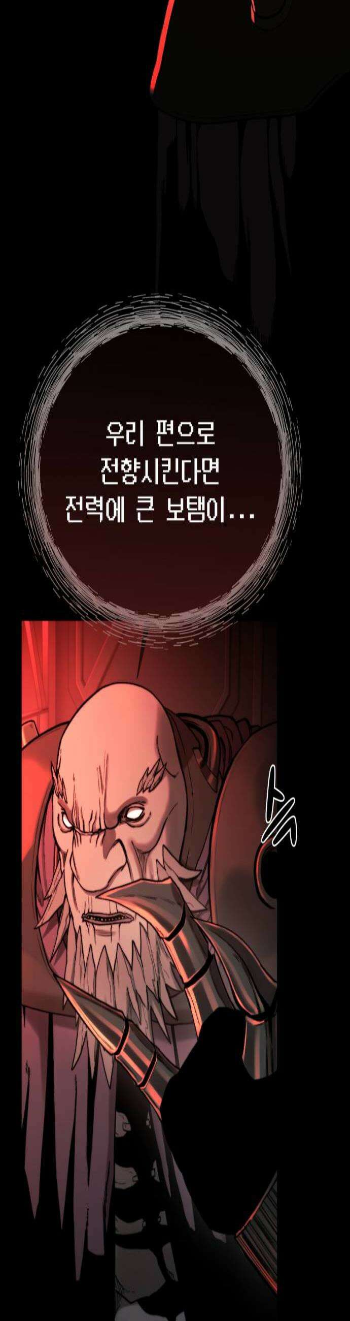 저승침공 12화 2
