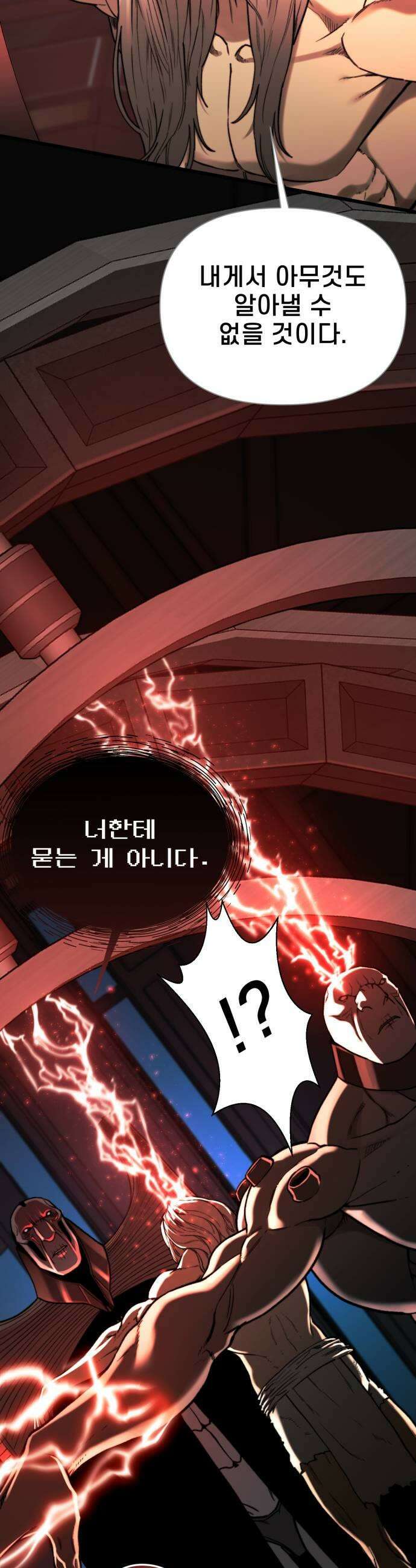 저승침공 12화 5