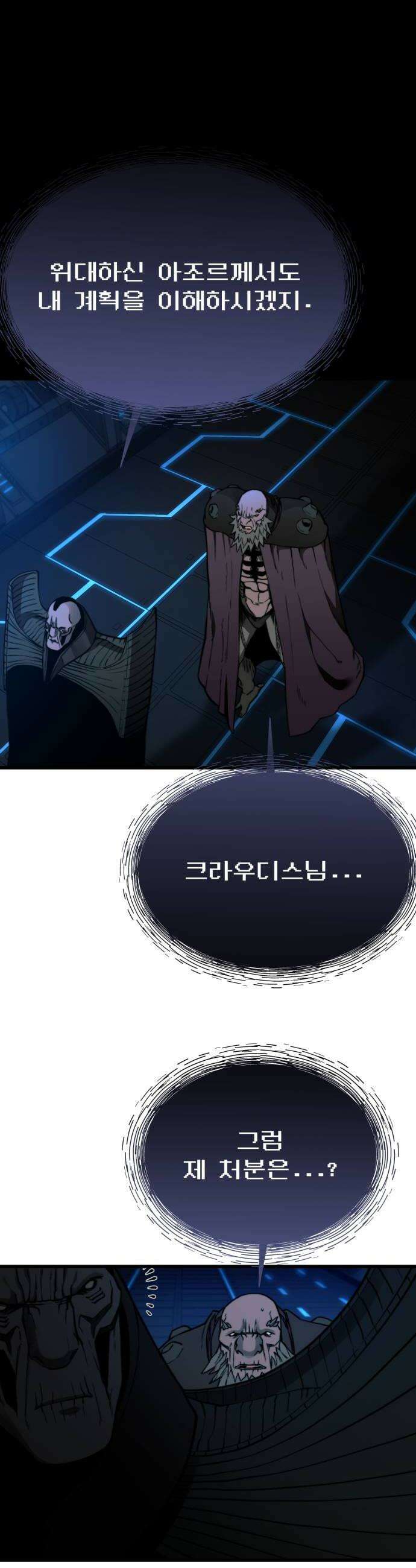 저승침공 12화 16