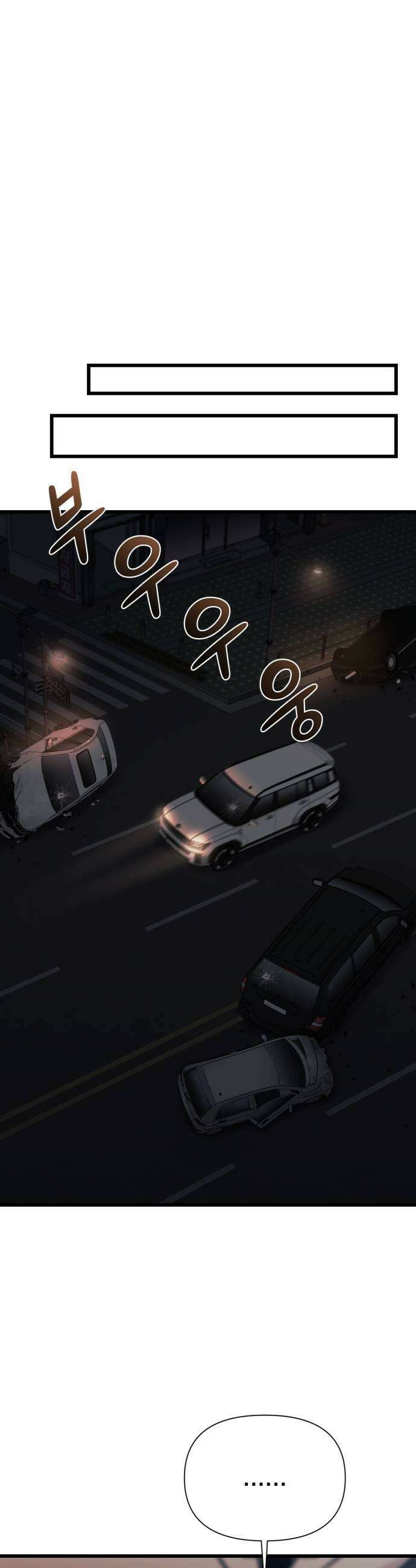 저승침공 12화 19