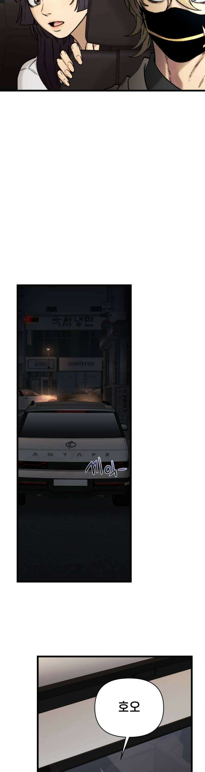 저승침공 12화 21