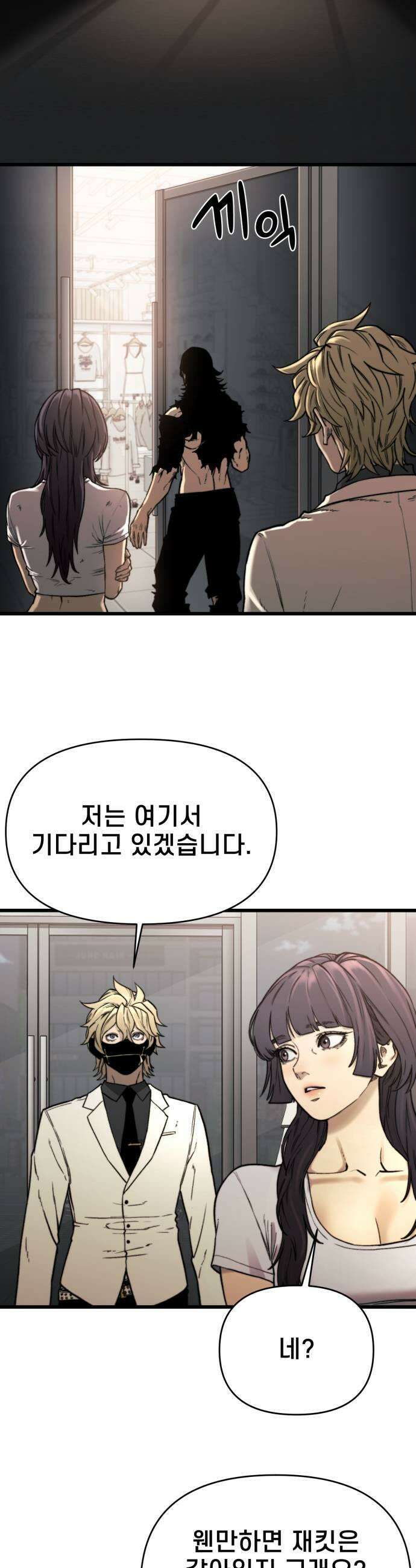 저승침공 12화 23