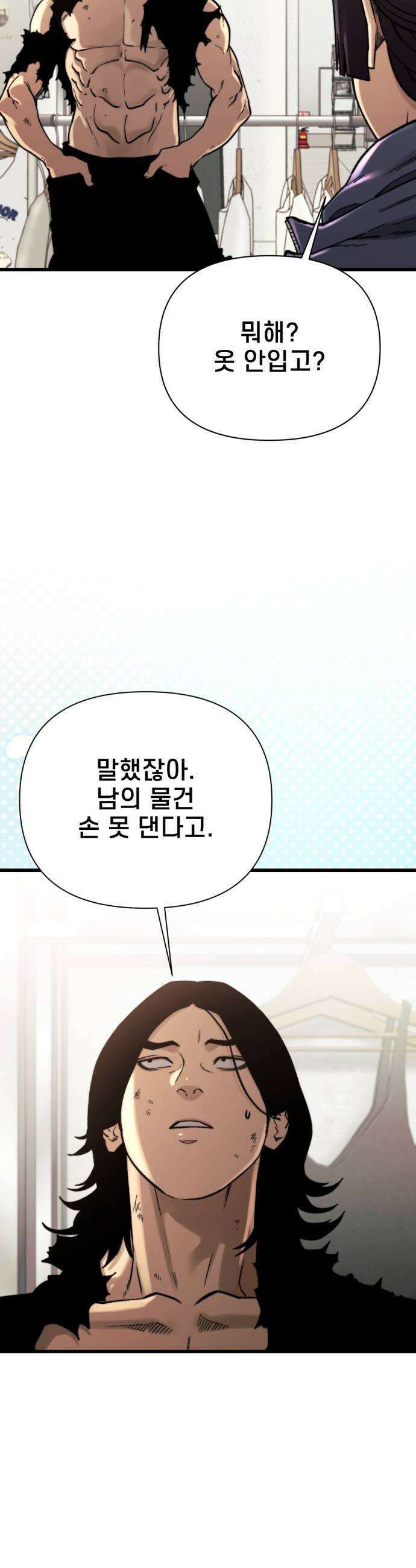저승침공 12화 27
