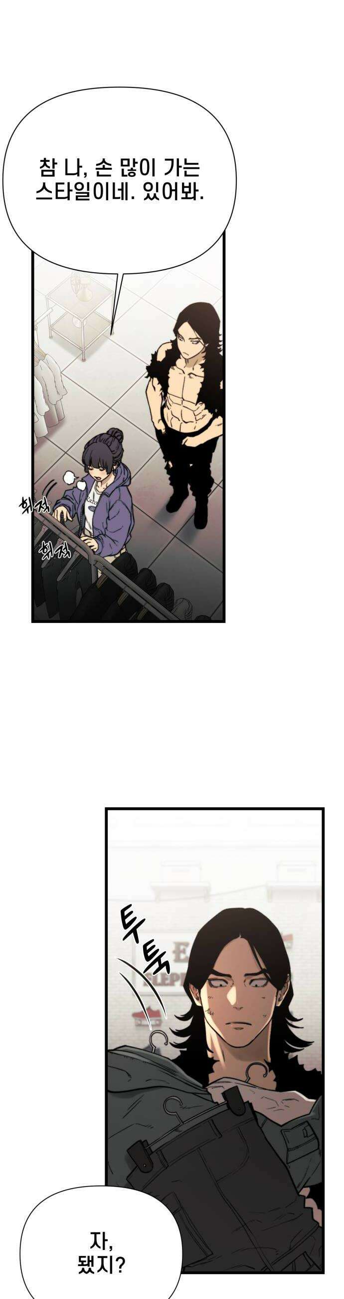 저승침공 12화 28