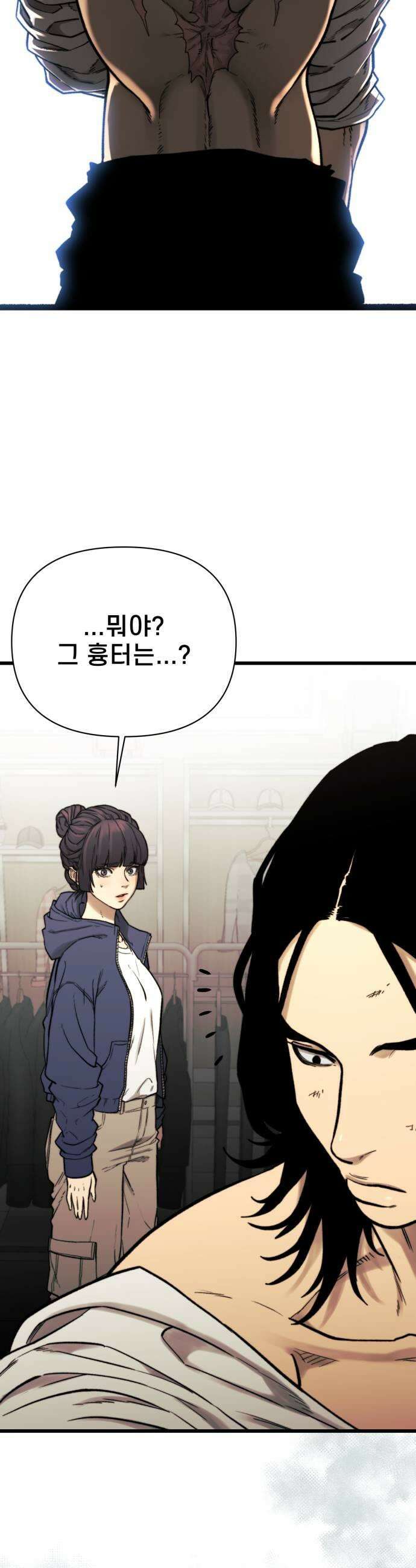 저승침공 12화 31