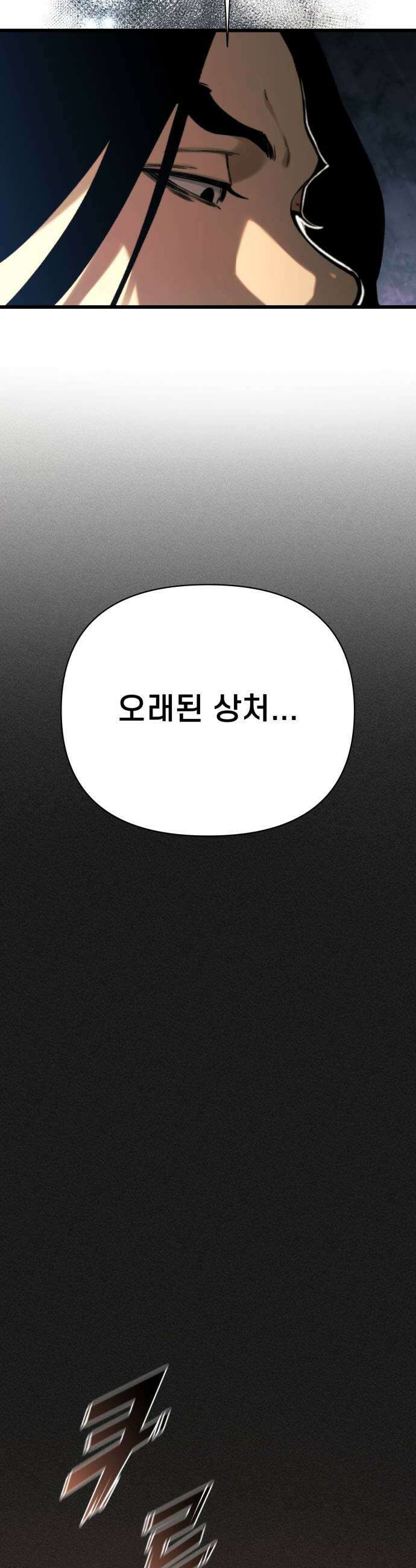 저승침공 12화 33