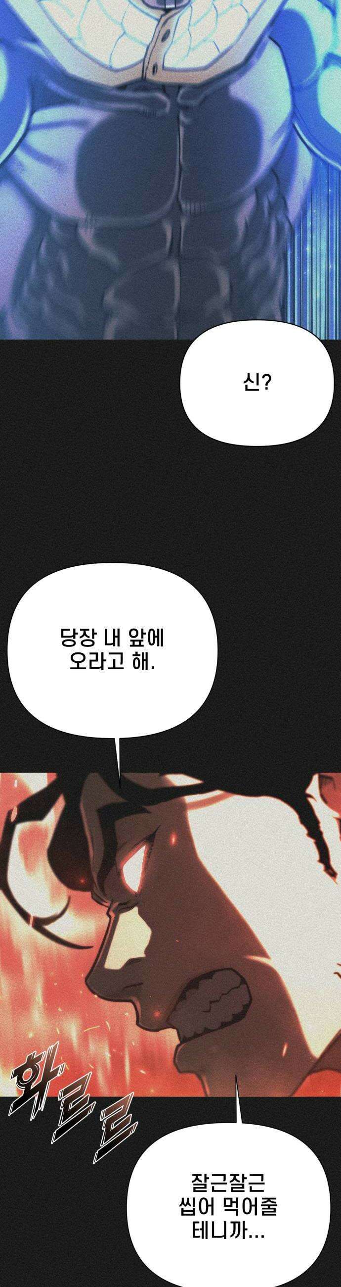 저승침공 12화 40