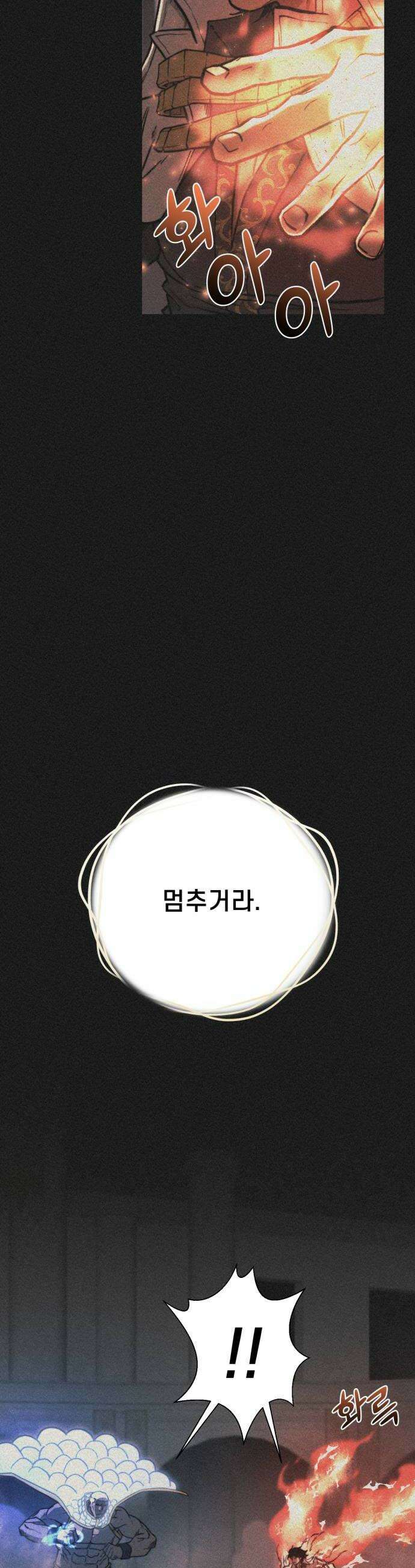 저승침공 12화 42