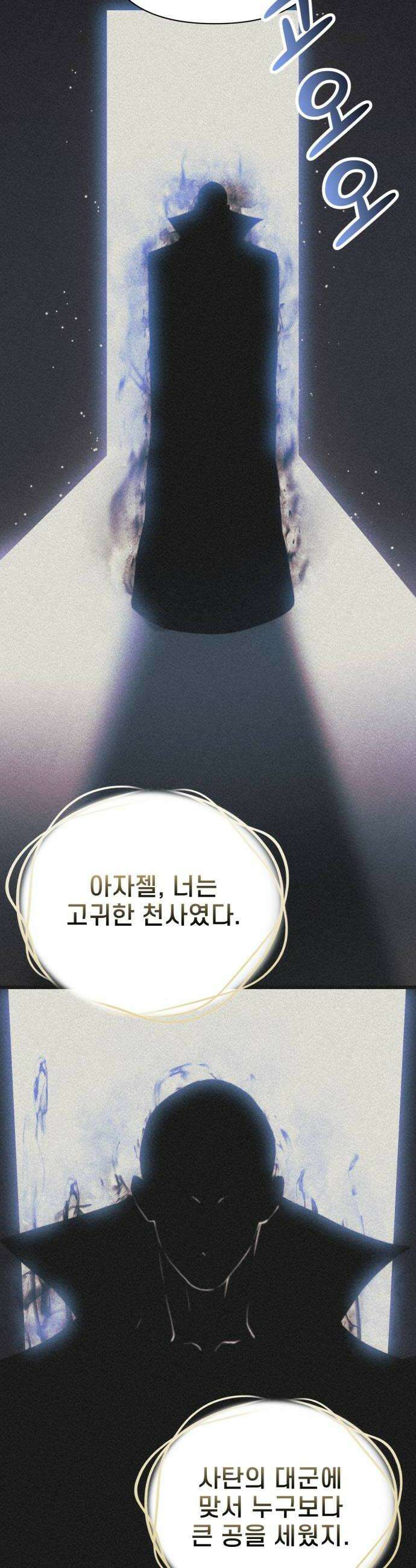 저승침공 12화 44