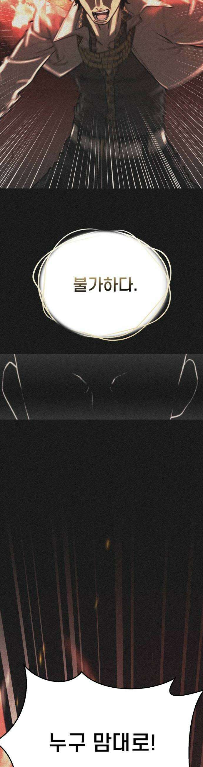 저승침공 12화 46