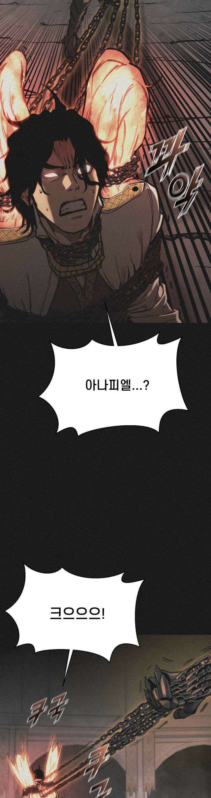 저승침공 12화 50