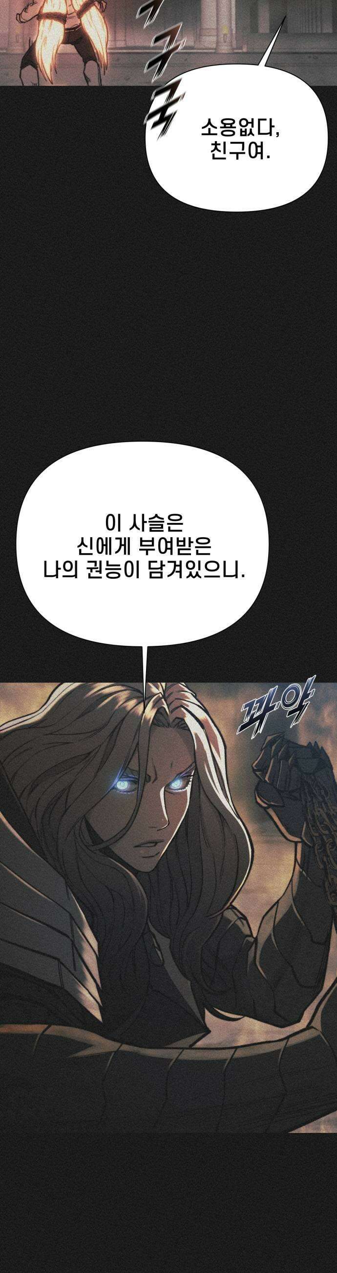 저승침공 12화 51