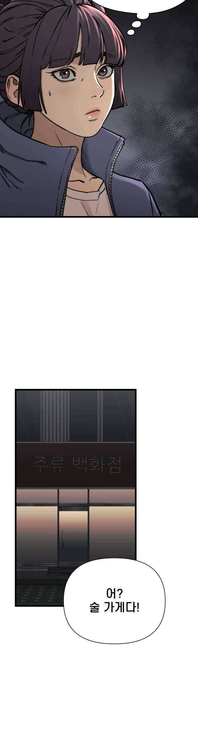 저승침공 12화 59