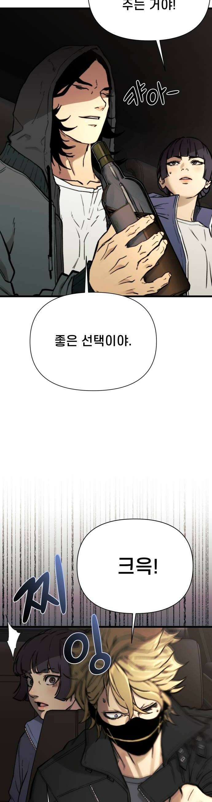 저승침공 12화 62